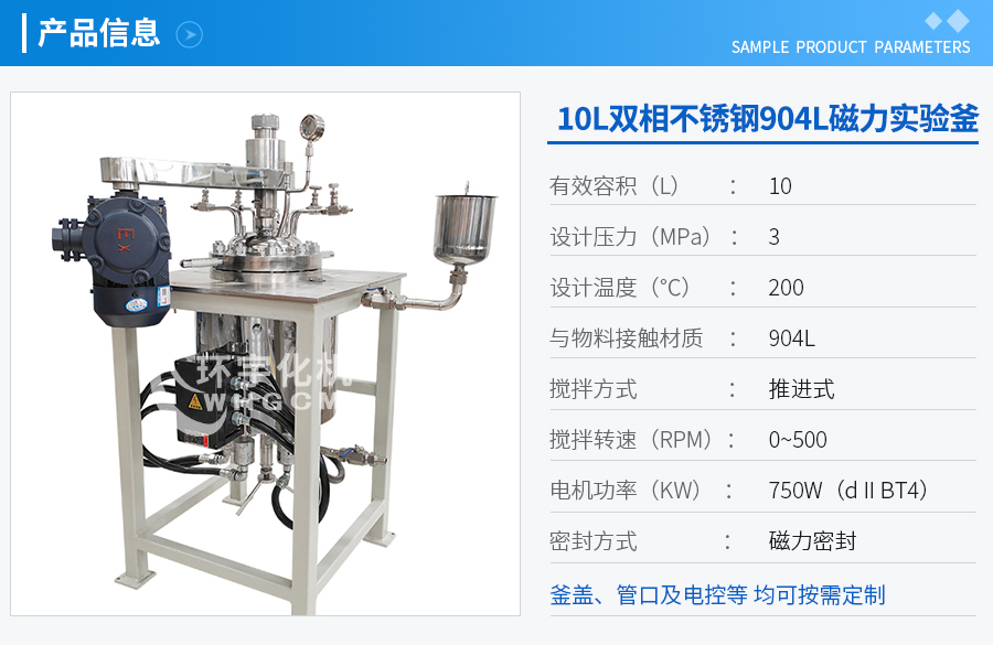 北京10L油浴电加热实验釜