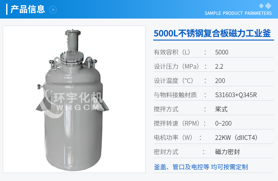 北京5000L加氢工业反应釜