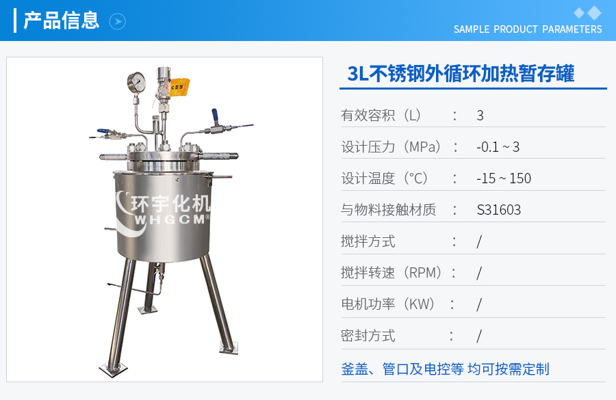 北京3L不锈钢暂存罐