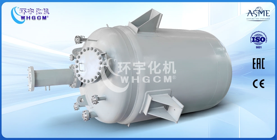 北京15000L生产型反应釜