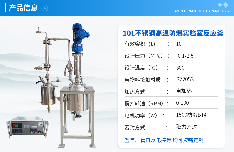 北京10L防爆不锈钢高温实验釡