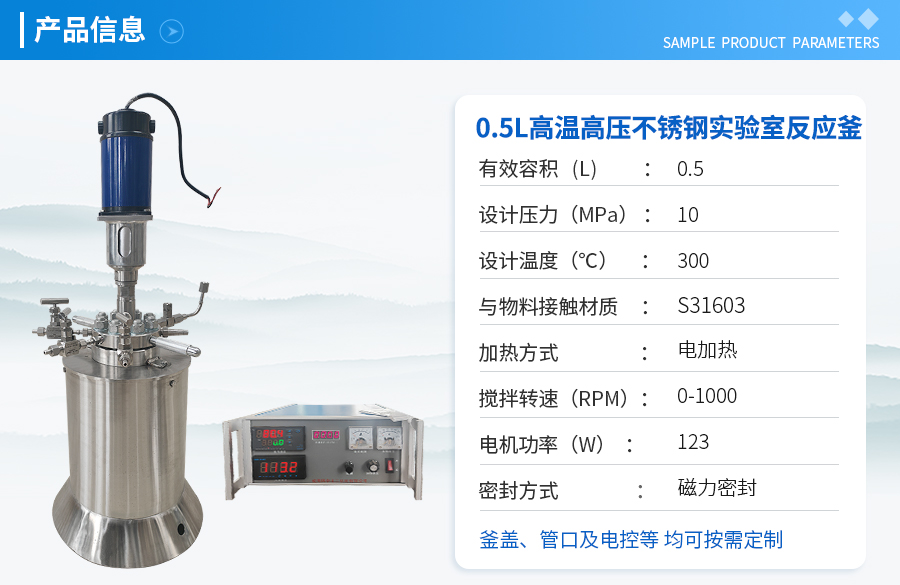 北京0.5L不锈钢高温高压实验釡