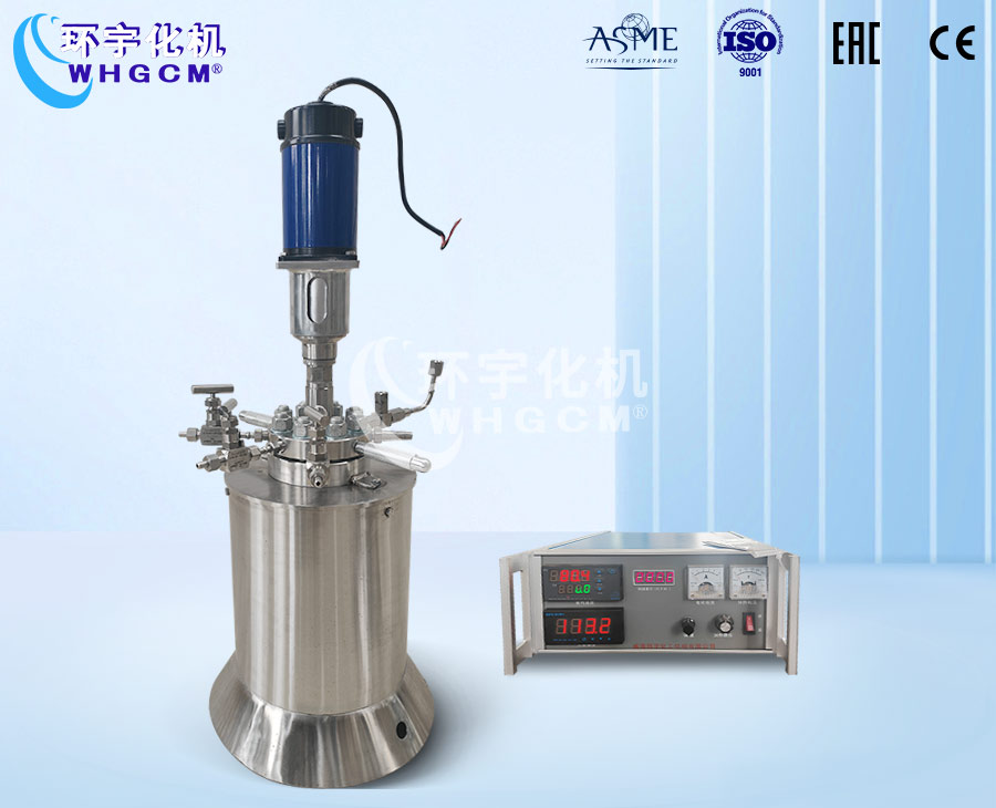 北京0.5L不锈钢高温高压实验釡