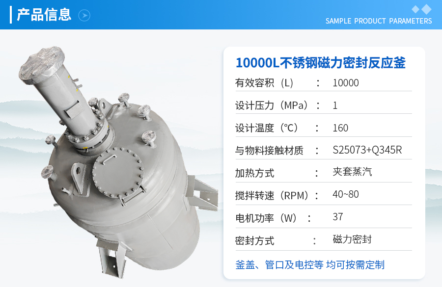 北京10000L不锈钢工业反应釜