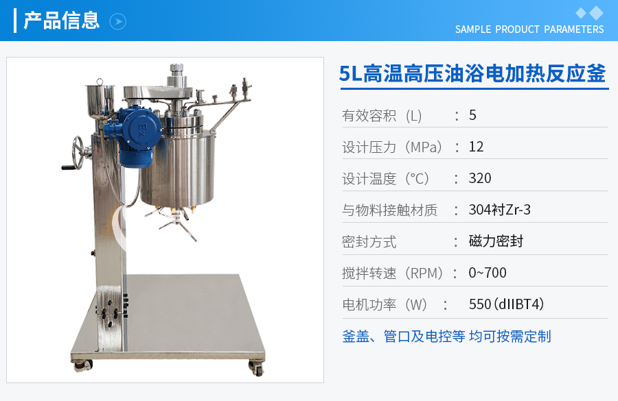 北京2L高温高压不锈钢衬锆材实验釜