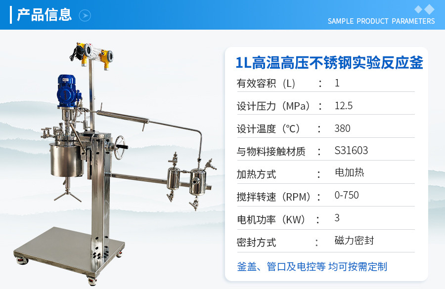 北京1L高压高温不锈钢手动升降实验釜