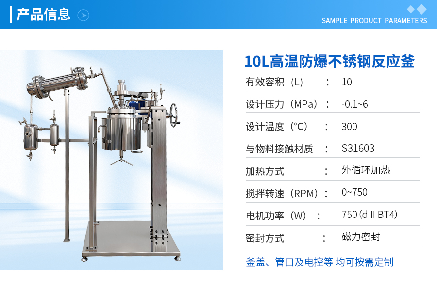 北京10L高温不锈钢手动升降实验釜